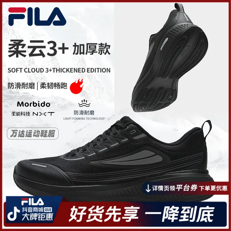 【双11钜惠】Fila斐乐秋冬贾卡鞋面【柔云3+加厚款】男户外商务运动鞋
