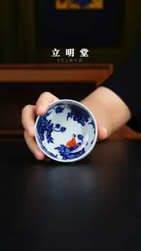 杯景德镇立明陶瓷艺术茶杯