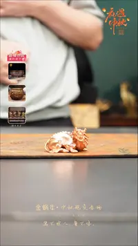 朝天吼  紫铜    