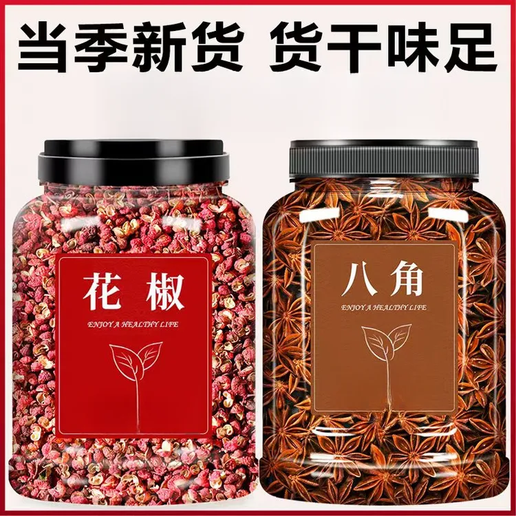 四川花椒粒广西八角茴香大料香料食用特级无硫商用批发
