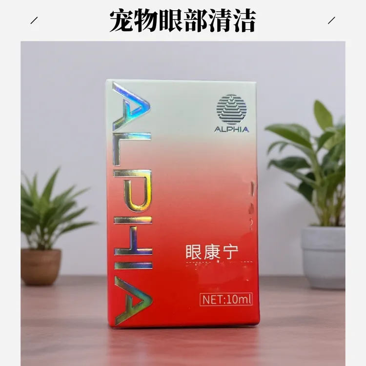 老高严选眼康宁猫狗通用眼部清洁护理