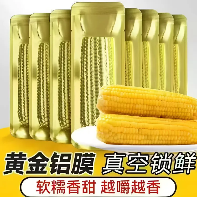 【黄金铝箔12支】东北黄糯玉米280g-350g整箱7-7.5斤12棒