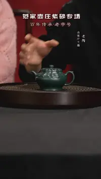 【闪购商品】紫砂茶壶陶JTT228陈红珍無境苏门200