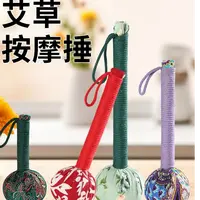 【专属福利】宝灵艾业按摩锤按摩棒肩颈便携手持式家用锤子