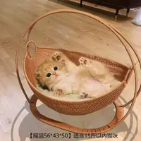 A5大号猫窝棕色荡秋千型创意水果蓝简约轻奢风纯手工编织56*44*50