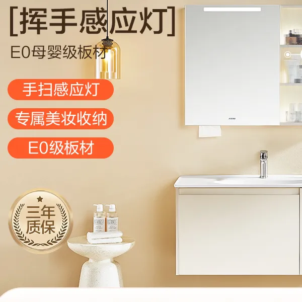 【新品】安华卫浴沐光系列浴室柜法式奶油风梳妆台组合柜套装