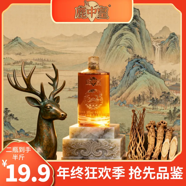 鹿中皇鹿鞭酒 真材实料 滋补佳品 38度单瓶装