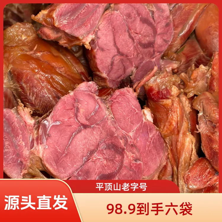清真牛腱肉平顶山老字号熟食开袋即食小包装携带卤牛肉