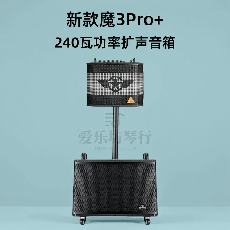 魔三Pro+音箱魔3Plus伴侣充电户外大功率K歌乐器弹唱扩音专业音响