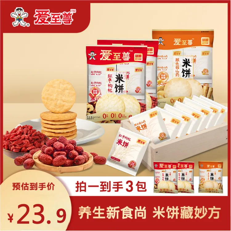 爱至尊非油炸开袋即食红枣枸杞/山药猴头菇米饼尝鲜装SP商品图