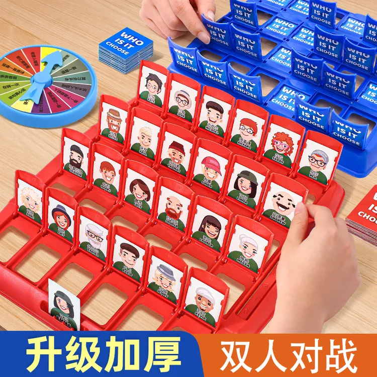 网红猜猜我是谁玩具亲子互动人物卡片桌游益智力思维训练卡牌游戏