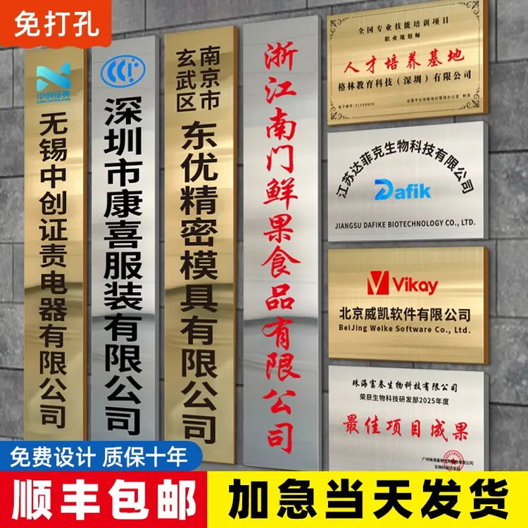 铜牌定做定制牌子公司门牌名牌不锈钢牌匾广告牌厂牌门头招牌制作