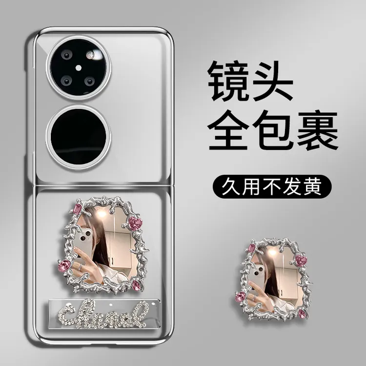 适用华为pocket2新款粉钻不规则圆镜透明折叠电镀壳全包简约壳