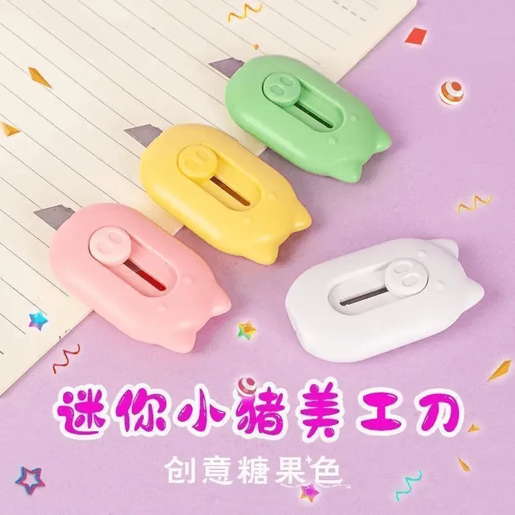迷你小猪美工刀ins风开箱器裁纸刀拆信刀拆快递便携小刀壁纸刀