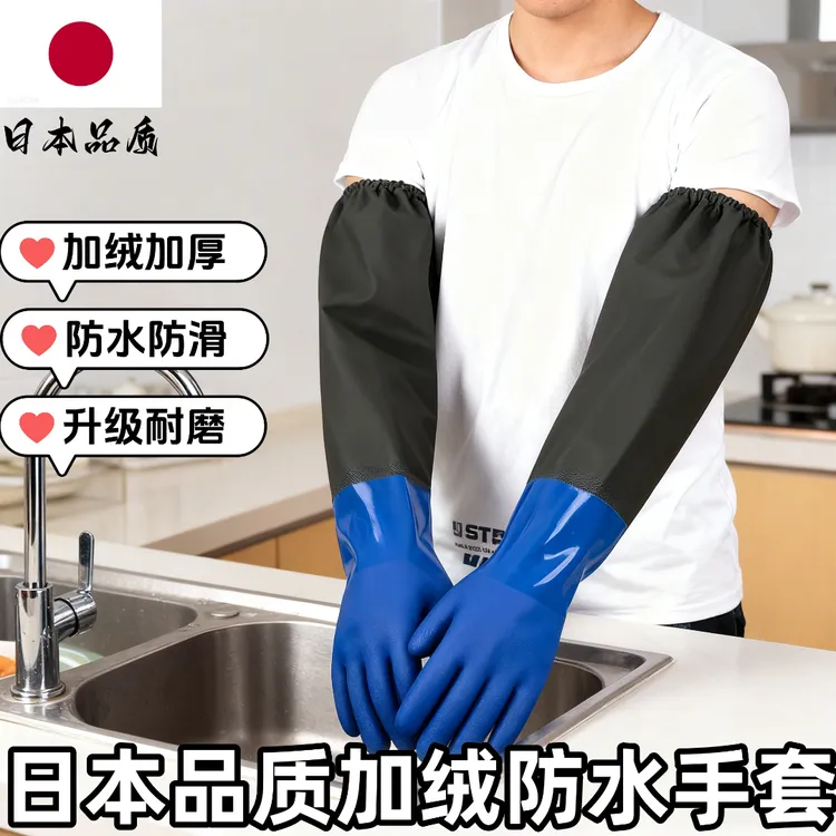 冬季防寒防冻防水手套橡胶耐磨加绒加厚杀鱼洗鱼摘鱼专用手套神器