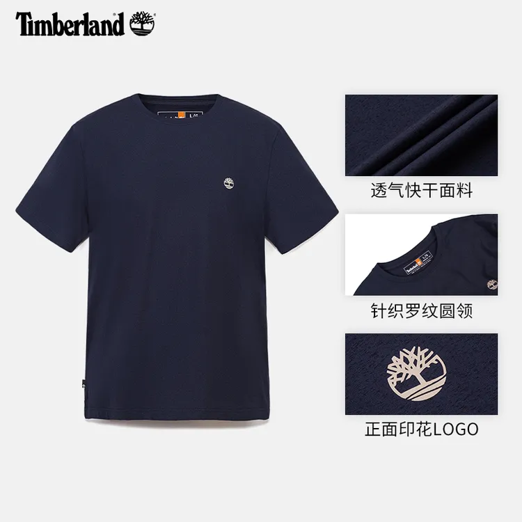 Timberland添柏岚男女同款短袖T恤速干凉感A66CK