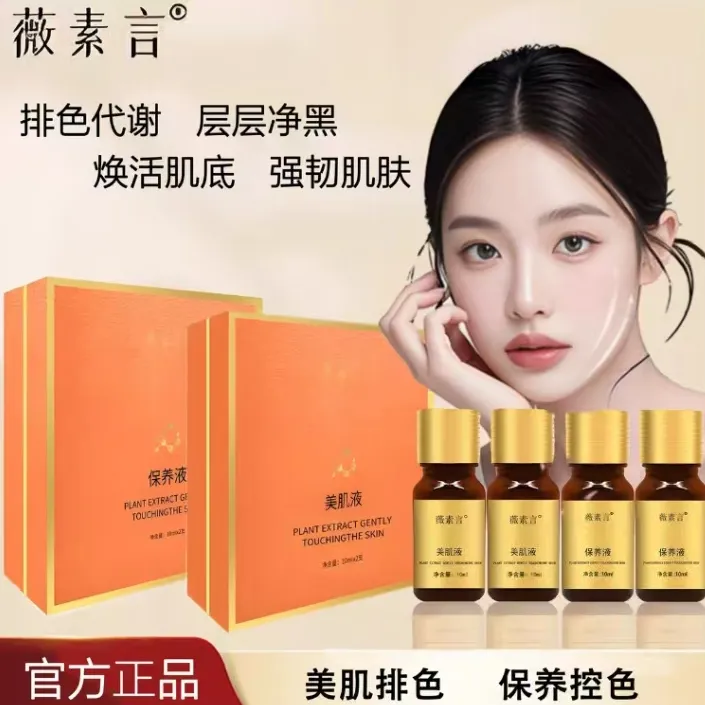 美肌液修护提亮肌肤改善敏感肌收缩毛孔套盒