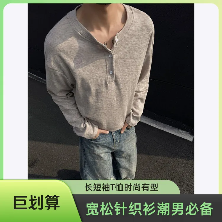 打底衫长袖宽松设计感T恤针织气场强大高级感内搭秋冬打底衫男