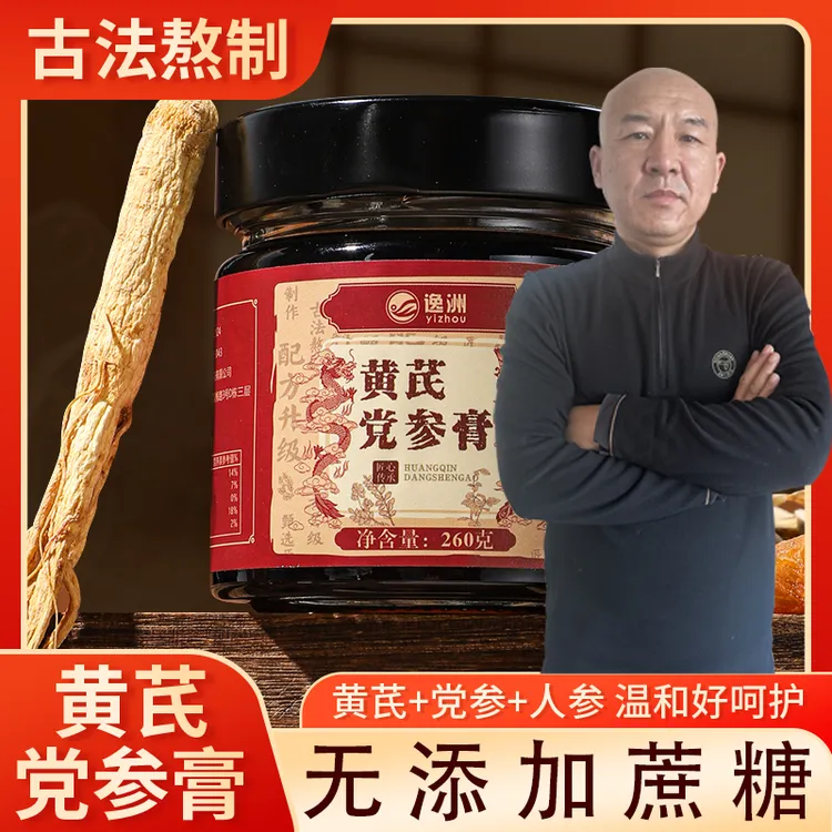 逸洲 （国哥优选）（无蔗糖）黄芪党参膏甘草枸杞茯苓麦冬山药人参膏