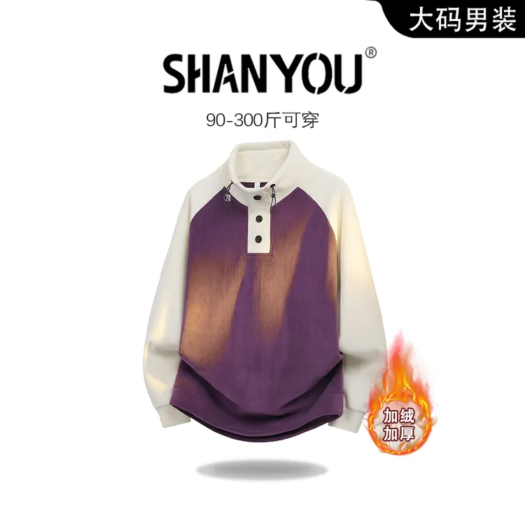 卫衣男秋冬新款加绒加厚宽松立领奥粒绒时尚百搭休闲双面绒打底衫