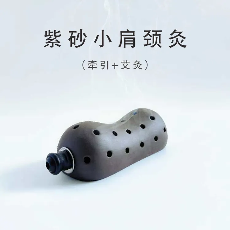 紫砂颈椎灸 颈椎枕 艾灸枕 富贵包牵引理疗脖子前倾家用艾灸器具