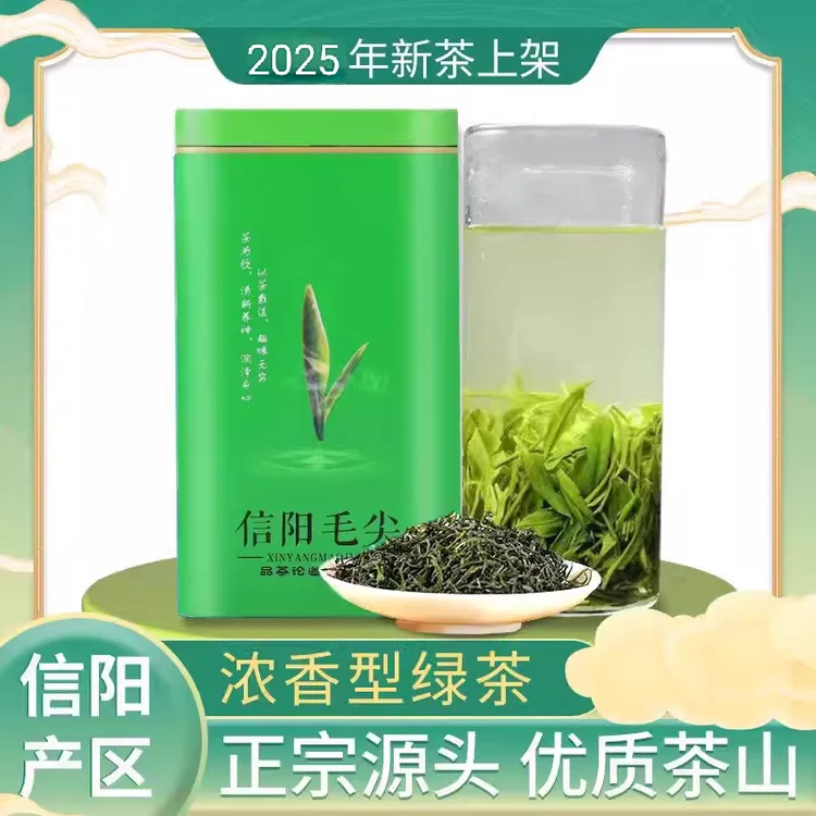 毛尖绿茶信阳毛尖新茶雨前高山嫩芽500g浓香浓香型型春茶叶散装