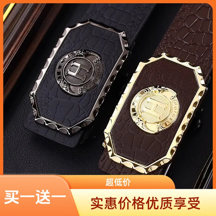 买一送一男士鳄鱼纹皮带无牙自动扣腰带休闲百搭潮流时尚腰带轻奢