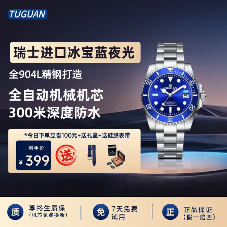正品TUGUAN四代水鬼潜航者全自动表机械手表深潜防水多功能男士腕