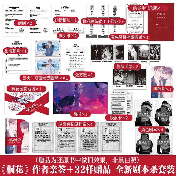 桐花中路私立医院怪谈南琅无删减悬疑恐怖无限流小说故事