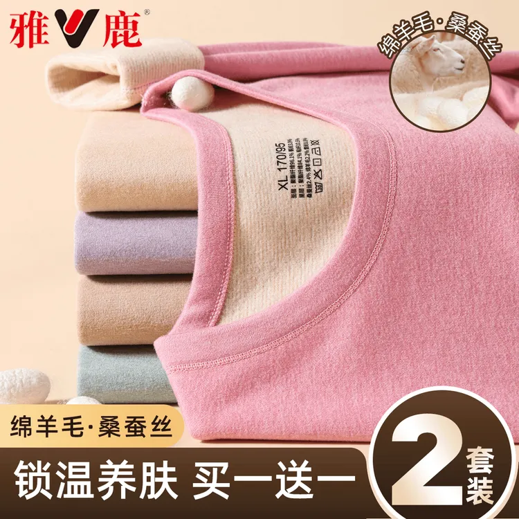 雅鹿羊毛蚕丝保暖内衣套装女士冬季加绒双面磨毛秋衣秋裤内穿抗寒