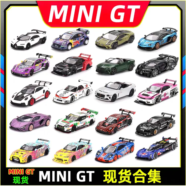 现货 MINIGT 1:64保时捷兰博基尼迈凯伦宝马系列合金汽车模型盒装