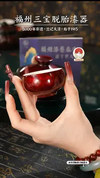 【闪购商品】大漆漆器 金虫红金小罗汉杯