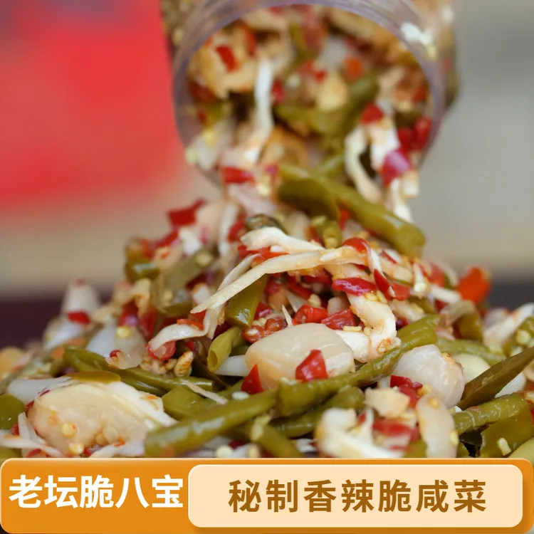 【老坛脆八宝】湖南特色八宝菜萝卜豆角辣椒农家风味手工腌制下饭菜