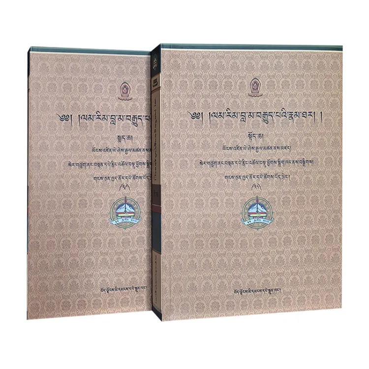 菩提道次师承传（上下册）