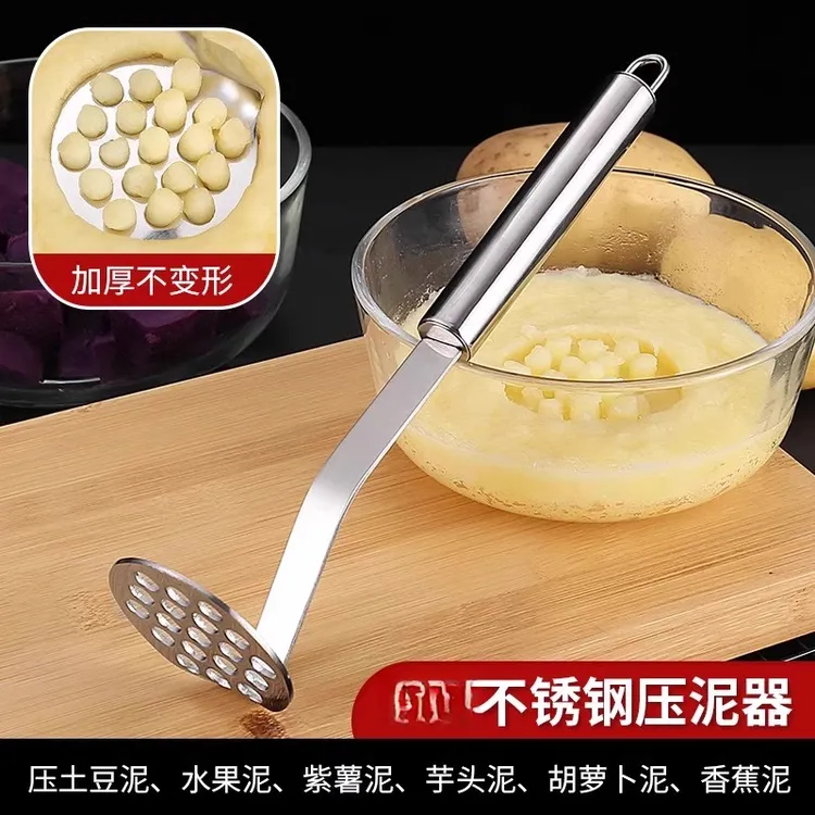 升级款土豆压泥器不锈钢按压漏勺家用器压宝宝辅食碾泥神器