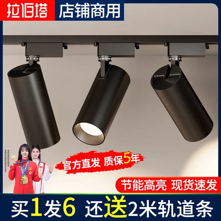 射灯新款轨道灯led商用店铺服装导轨展厅聚光商场家用cob超亮客厅