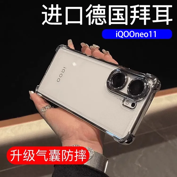 适用iQOOneo11手机壳带镜头膜neo10pro陀螺解压支架neo9透明全包