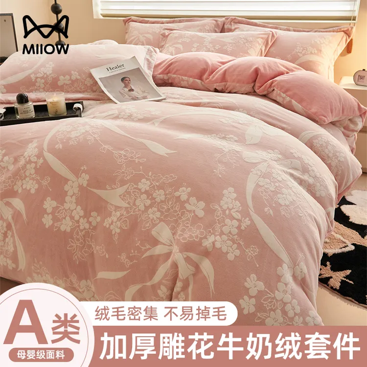 轻奢雕花牛奶绒四件套冬季珊瑚绒法兰绒双面绒加厚被套床单三件套