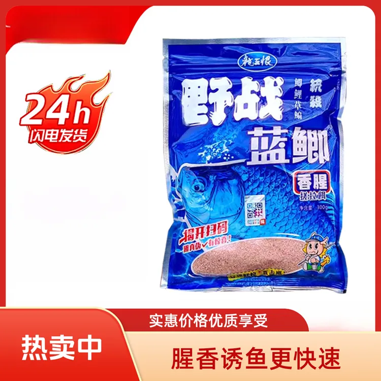 嘢战蓝鲫九一八速攻老三样鱼饵料香腥通杀鲫鱼鲤鱼台钓钓饵
