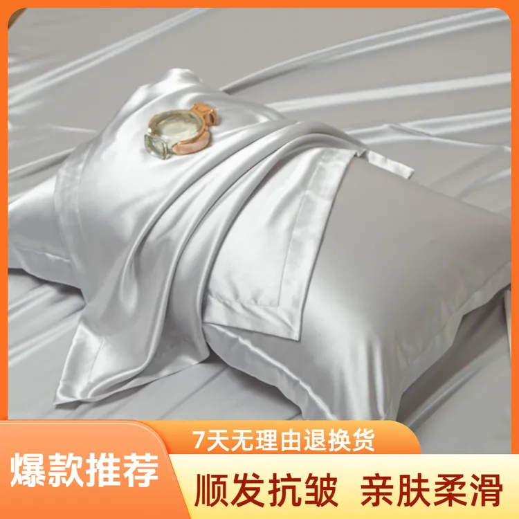【外贸清仓】纯色真丝枕套蚕丝枕头套一对装桑蚕丝四季款枕芯套丝绸