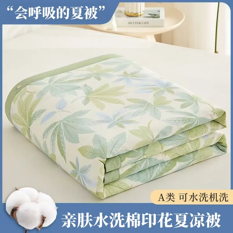 【免费30天试睡】清风绿叶夏凉被空调被夏被
