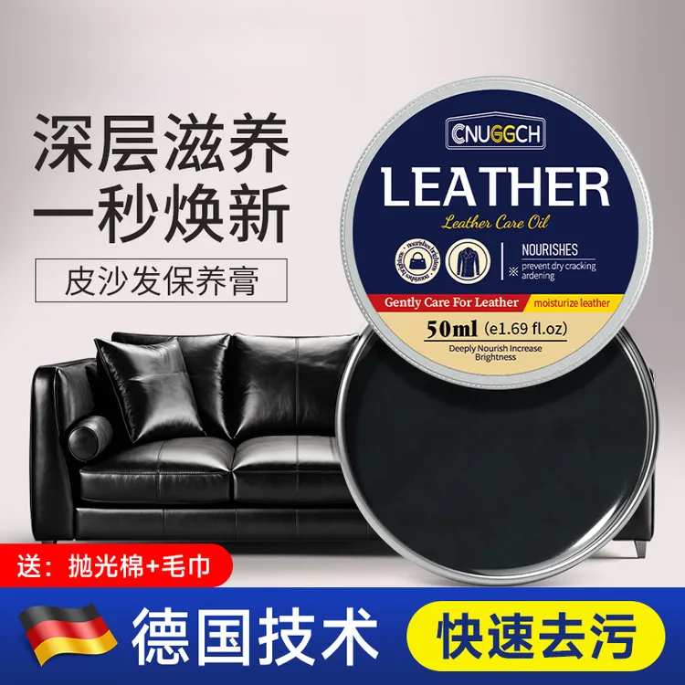 真皮沙发护理保养油皮革修复修补膏翻新上色深层滋养清洁保养膏