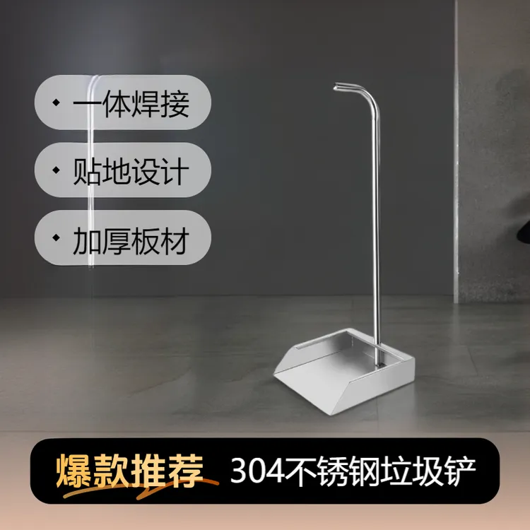 304不锈钢簸箕垃圾铲耐用撮子特厚手刷连簸箕加厚把杆一体焊接