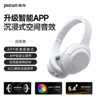 品存B1耳机头戴式降噪蓝牙耳机高音质电竞游戏超长待机无线耳机