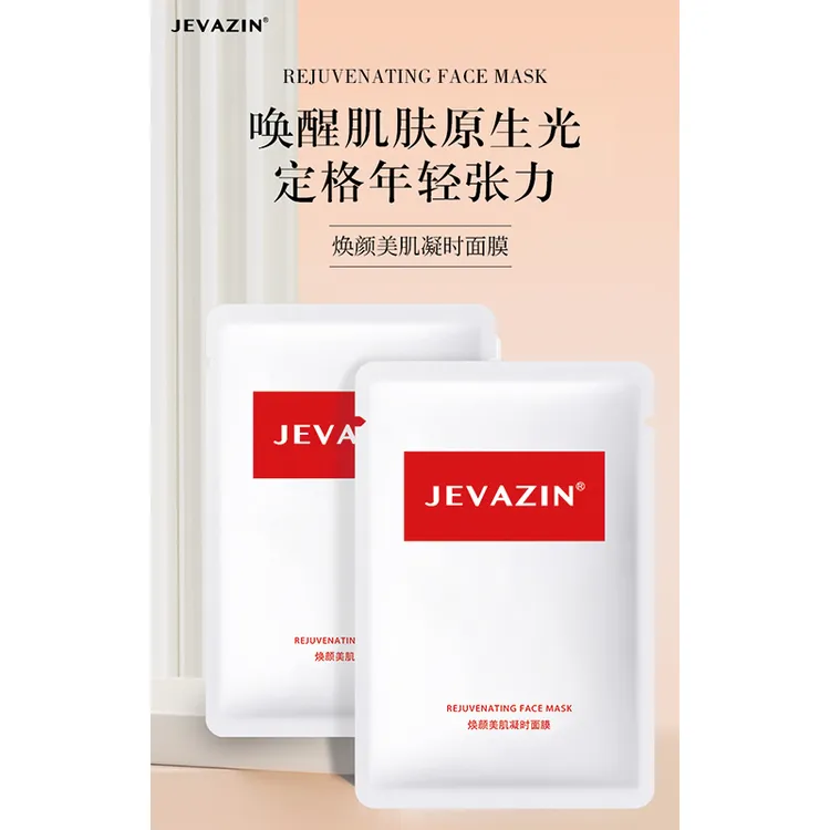焕颜美肌凝时面膜紧致脸部肌肤双下巴贴式面膜女士适用