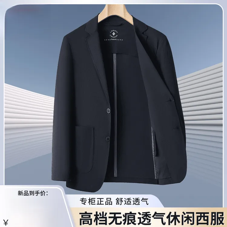 【华夫格冰丝】男士无痕防晒西装外套夏季薄款透气休闲潮流