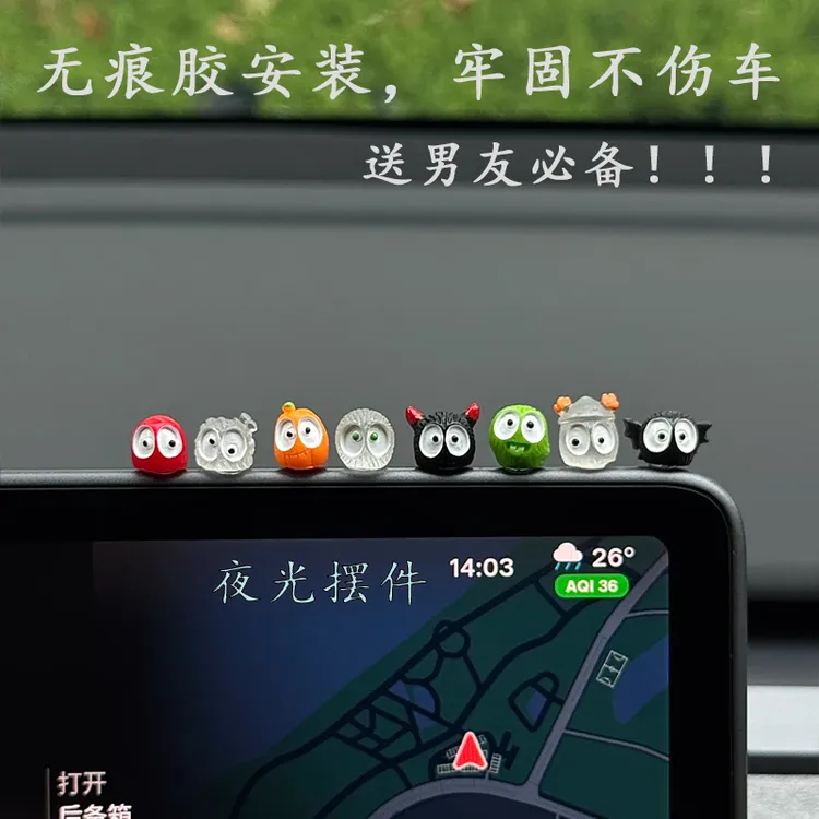 不给糖就捣蛋系列小煤球车载创意摆件汽车中控台屏幕车载装饰品