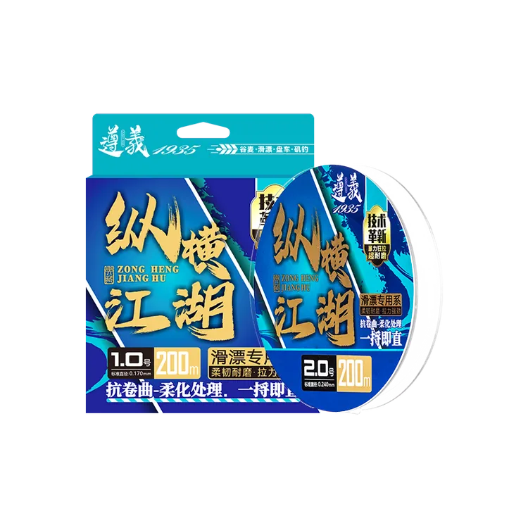 遵义1935鱼线矶竿滑漂线，滑漂专用线200米超柔，超切水尼龙线。