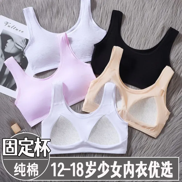 12-18岁内衣女中学生发育期专用文胸运动防震棉质U型背心少女抹胸
