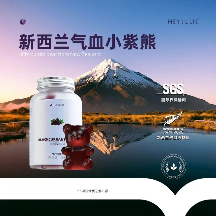 HEY JULIE纯新西兰黑醋栗果糖 果蔬糖 进口果原料果糖 168g/罐